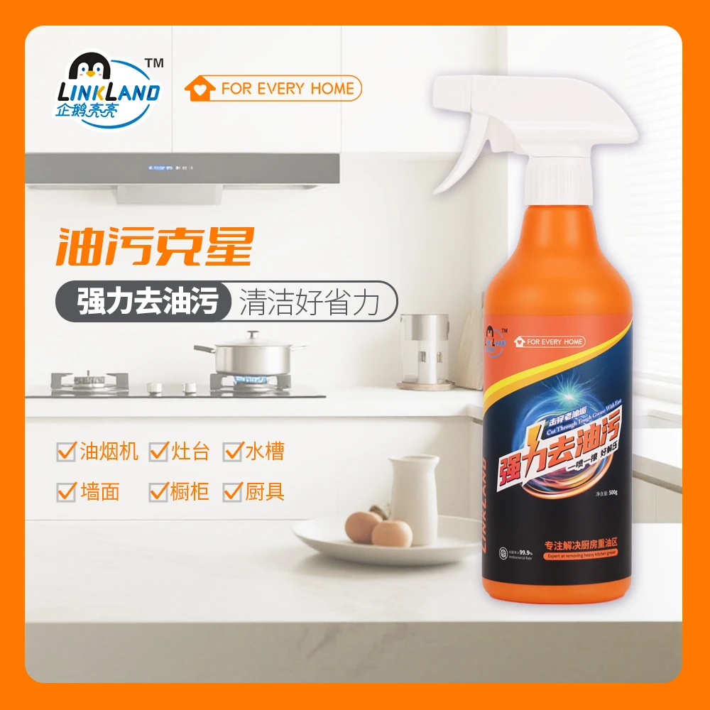 【厨卫好物】强力油去污松木香小分子渗透分解油烟机灶台