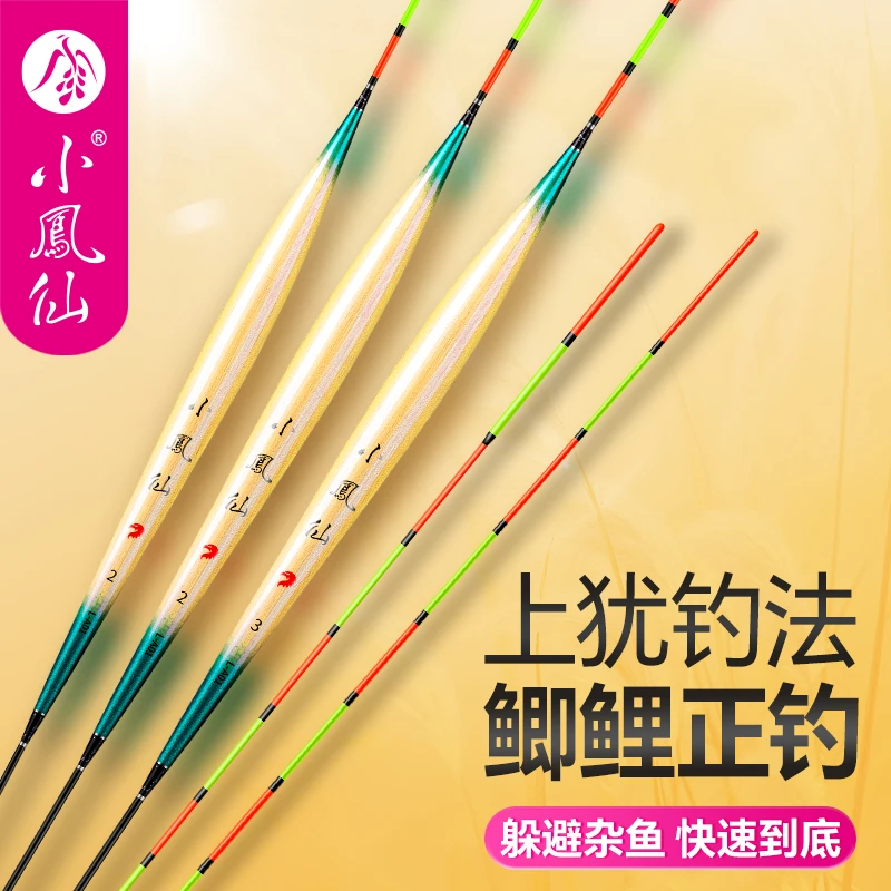 小凤仙芦苇浮漂短脚长身罗非专用漂高灵敏醒目底钓鲫鱼漂鲤鱼漂