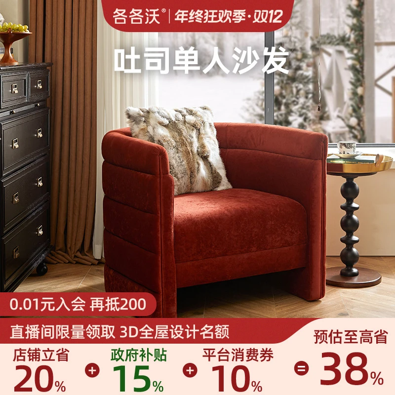 各各沃各各沃家居法式复古单人沙发红色布艺客厅法式单椅阳光椅