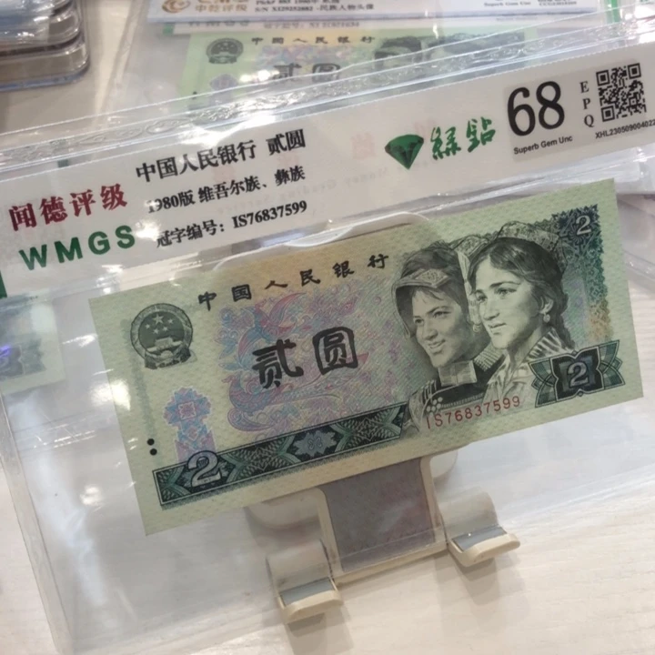 【闪购商品】802绿钻一张，76837599
