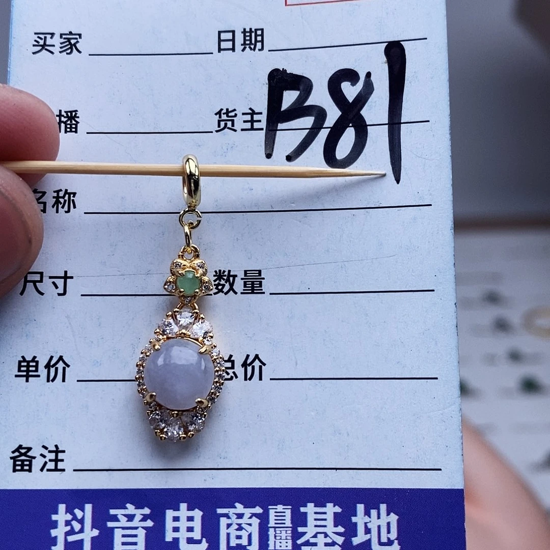 未镶嵌戒指翡翠吊坠