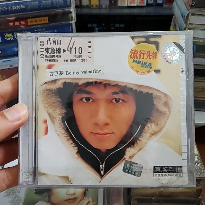 美卡音像正版老碟 古巨基 be my…CD音乐光盘