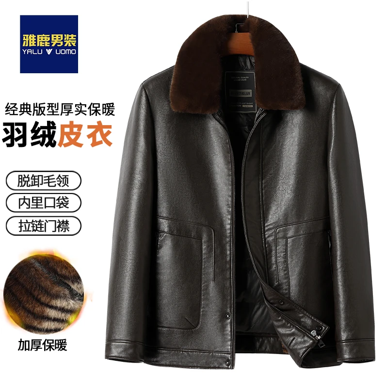 【加绒保暖】洋气爸爸装冬季皮衣中年中老年男装外套50岁60