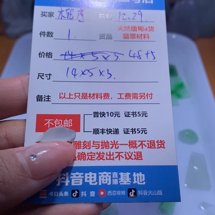 榴***莲定制翡翠未镶嵌48