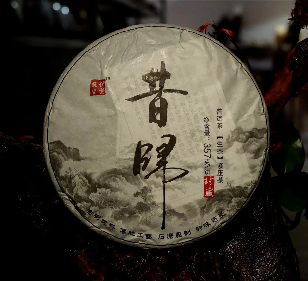 【李二狗的茶】2020年昔归忙麓山头春古树普洱生茶357g