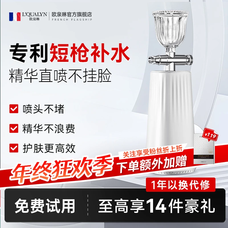 注氧肌肤【年终回馈】水光注氧仪秋冬季补水保湿紧致美白抗皱家用