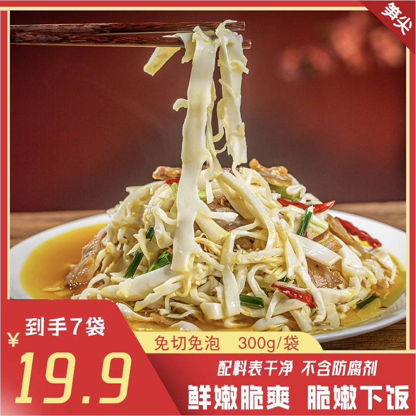 【可试吃】糯米笋300g/1袋湖南特产原味笋下饭菜方便菜脆爽农家菜