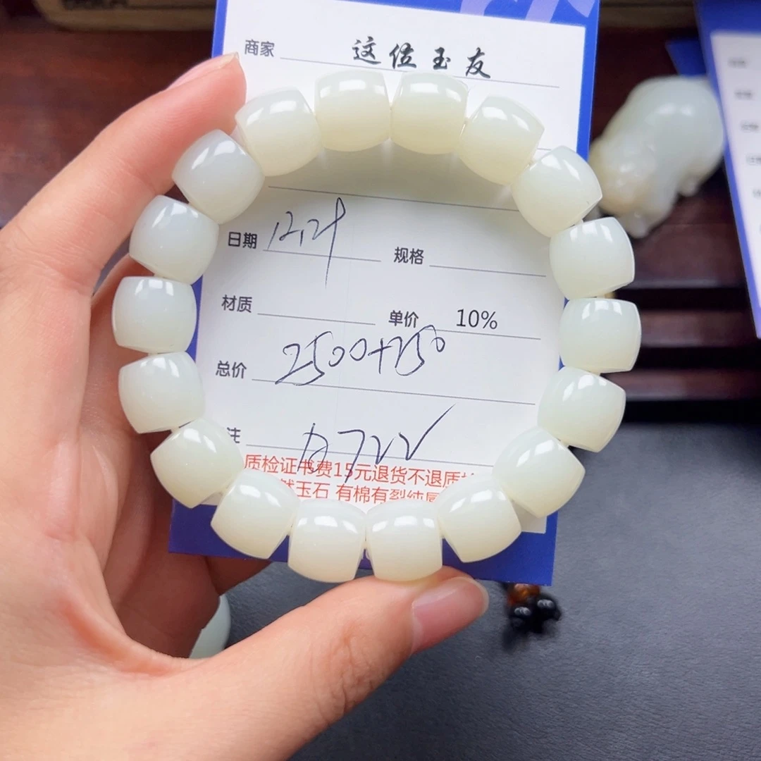 未镶嵌手串和田玉用****3