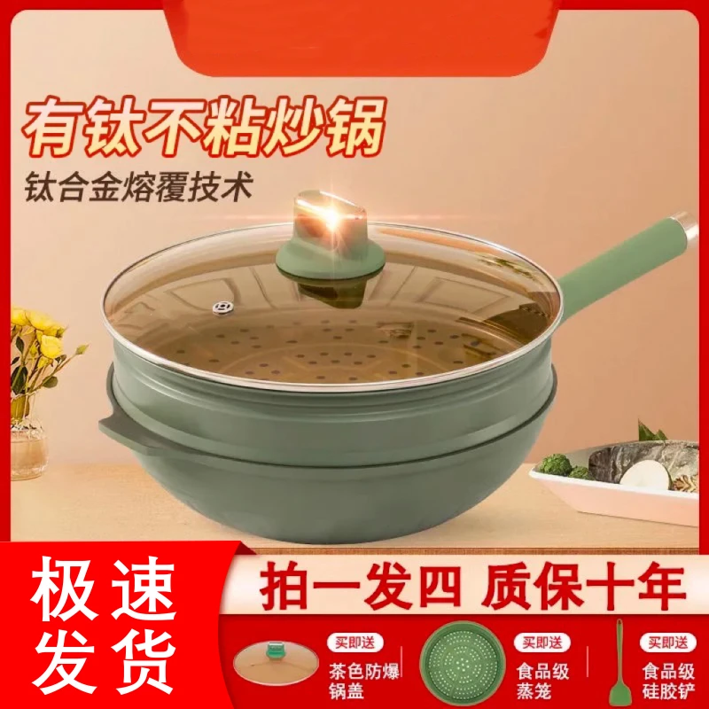 品牌热卖钛金不粘炒锅无涂层少油烟煎炒平底家用耐磨电磁燃气通用