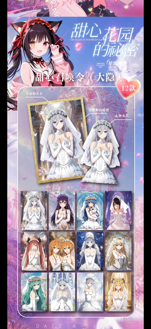 转盘【约会大作战】色纸 二创系列周边盲盒（默认代拆）