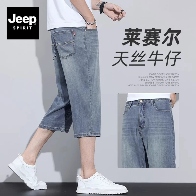 JEEP吉普天丝七分牛仔短裤男士冰丝男裤2025新款中裤子男夏季薄款