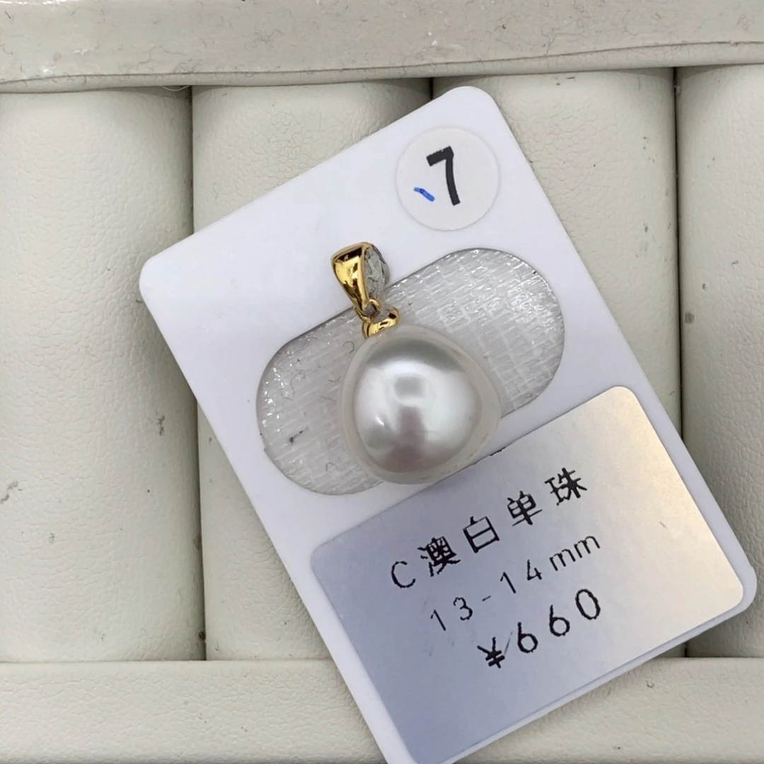 定制海水珍珠未镶嵌裸珠澳白珍珠 极光