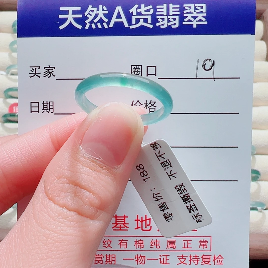 翡翠未镶嵌戒指戒圈