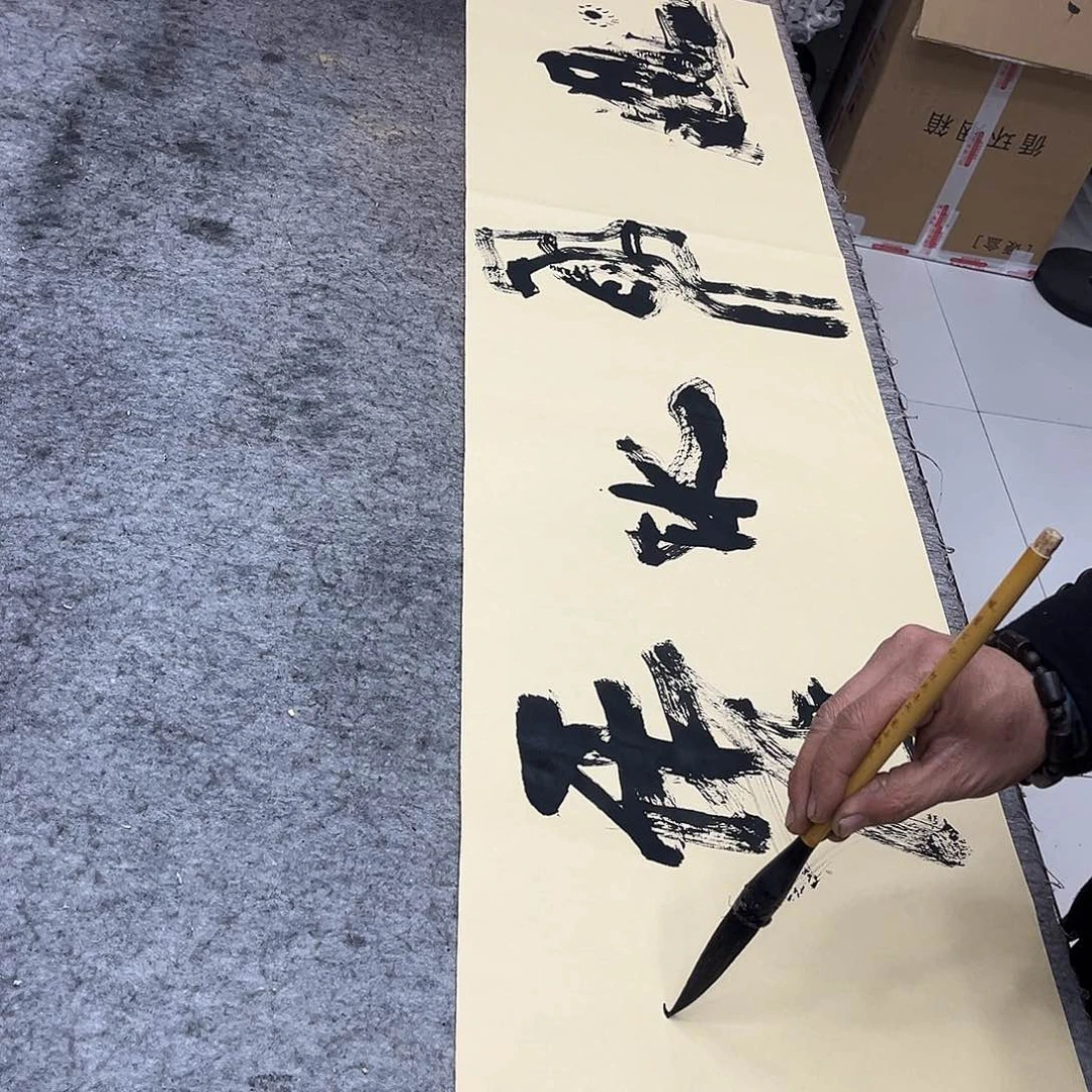 书法吴昊老师书写