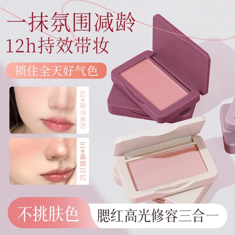 CNRSIAA奶雾持妆腮红哑光自然提亮素颜膨胀色裸妆显色不飞粉腮红