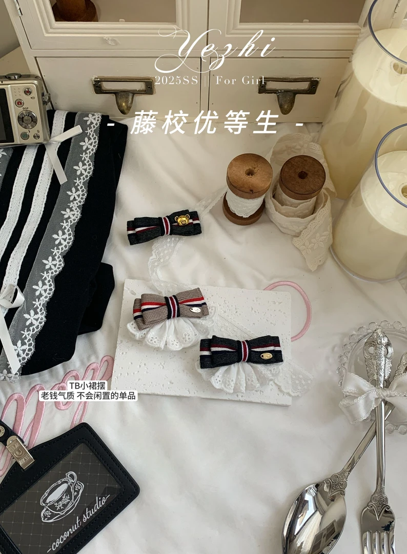 【藤校优等生】  一周内发货 预售不退换 各限2 多拍不发~