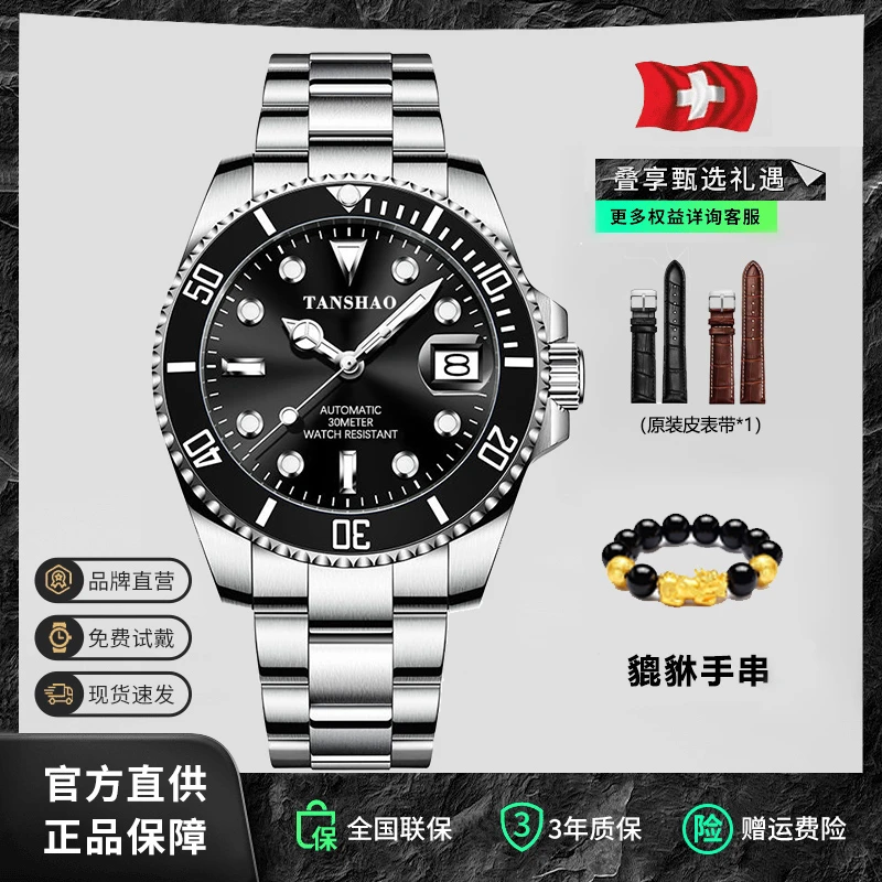 【粉丝福利】黑水鬼/全自动防水夜光时尚钢带潮流名表男腕表