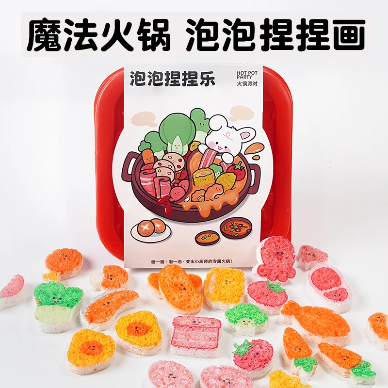 魔法火锅泡泡捏捏画儿童手工diy玩具暑假过家家礼物送女孩6-12岁