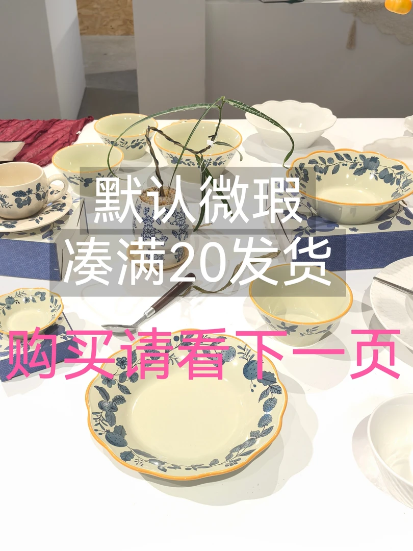 【一昂优选】釉下彩陶瓷餐具满15米发货（默认微瑕完美主义大号面碗