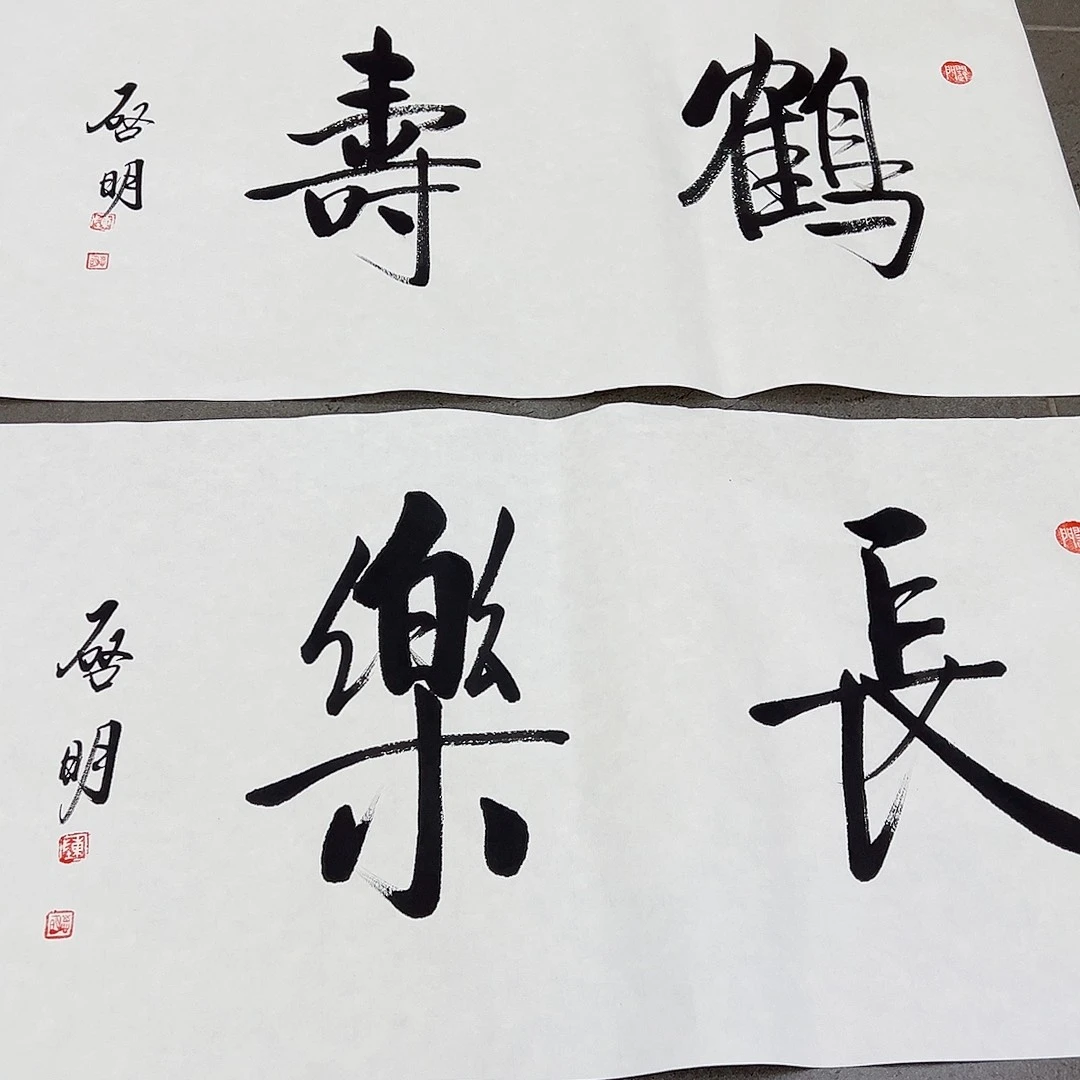 绘画韩江书画 陈志明