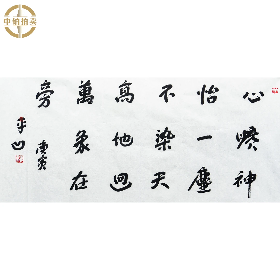 lot1009 贾平凹 书法 原片 69cm*138cm 约8.6平尺