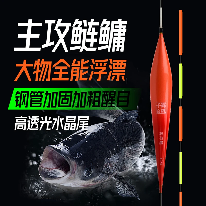 鲢鳙浮漂 混养加粗醒目尾水晶尾浮漂加长草鳊翘浮漂打浮行程浮标