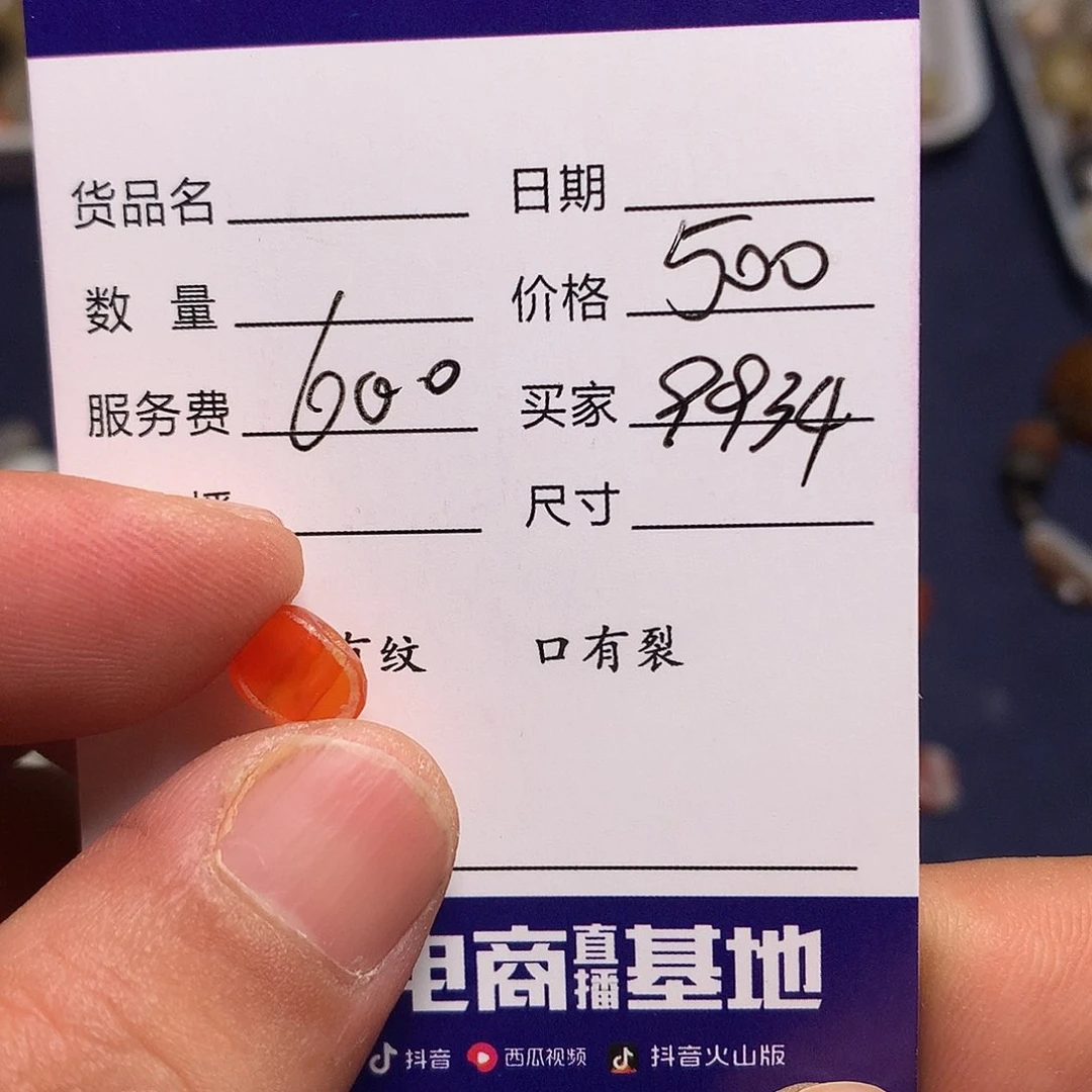 玛瑙/玉髓单未镶嵌用****4