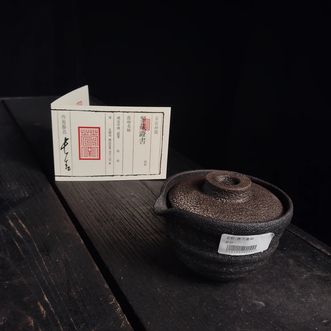 12.2荥窑主人叶长青亲工手作白鳝泥加碳西子盖碗2102224050015