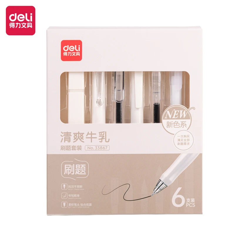 Deli/得力速干中性笔套装高颜值荧光笔直液笔ST头学生刷题笔套装