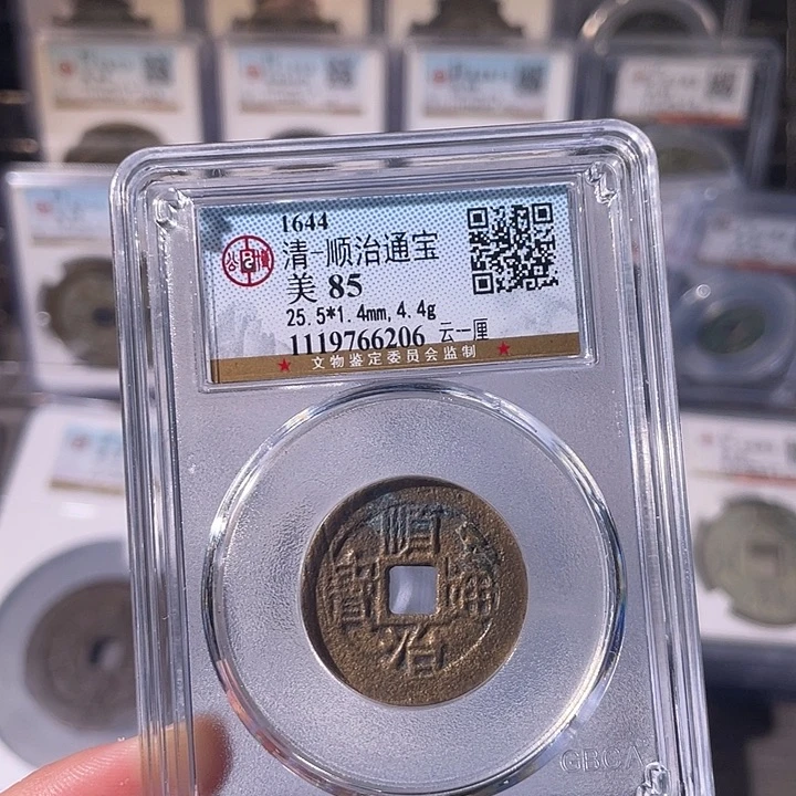 铜EB封装评级盒子币一个6206