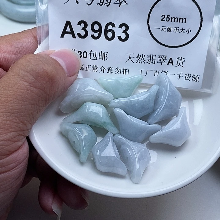 用***6翡翠未镶嵌吊坠(不含链)