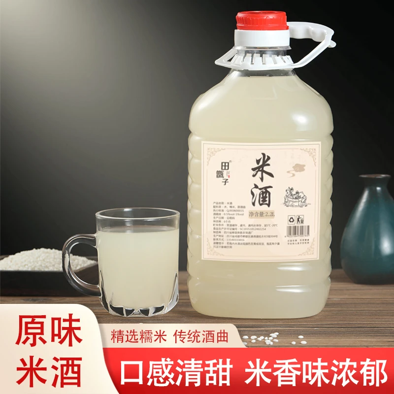 【到手4.4斤大桶装】田甑子四川正宗糯米酒酿醪糟米酒风味桶装酒