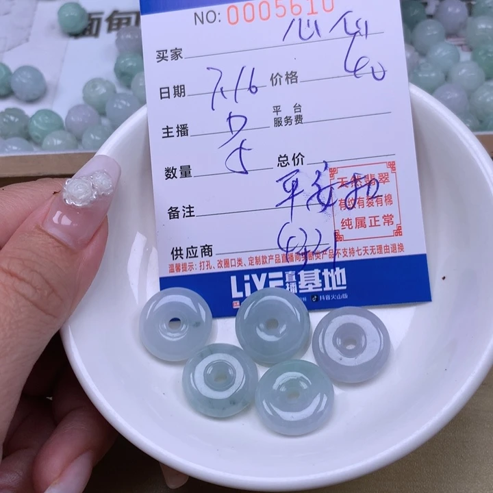 心***心未镶嵌手链翡翠翡翠