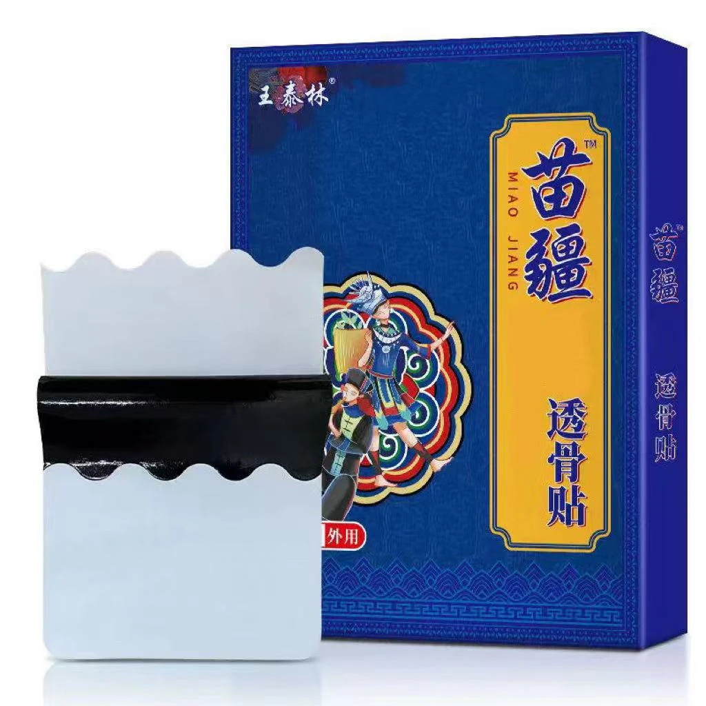 苗疆透骨贴--6贴