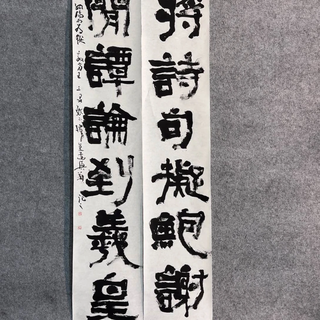 书法书法WSY老师手写