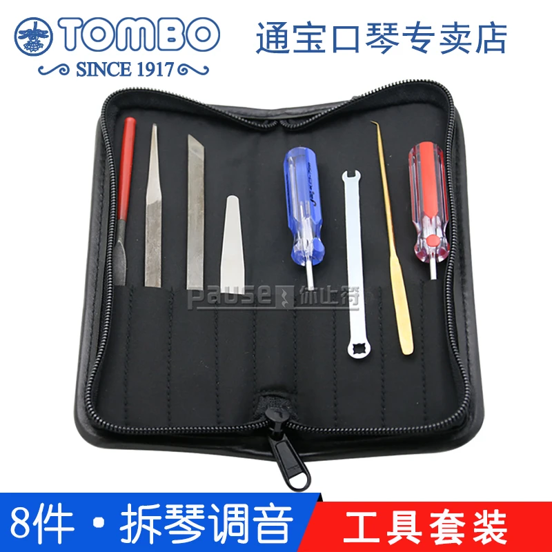 TOMBO/通宝口琴维修调音拆卸工具包 动手能力差者慎拆