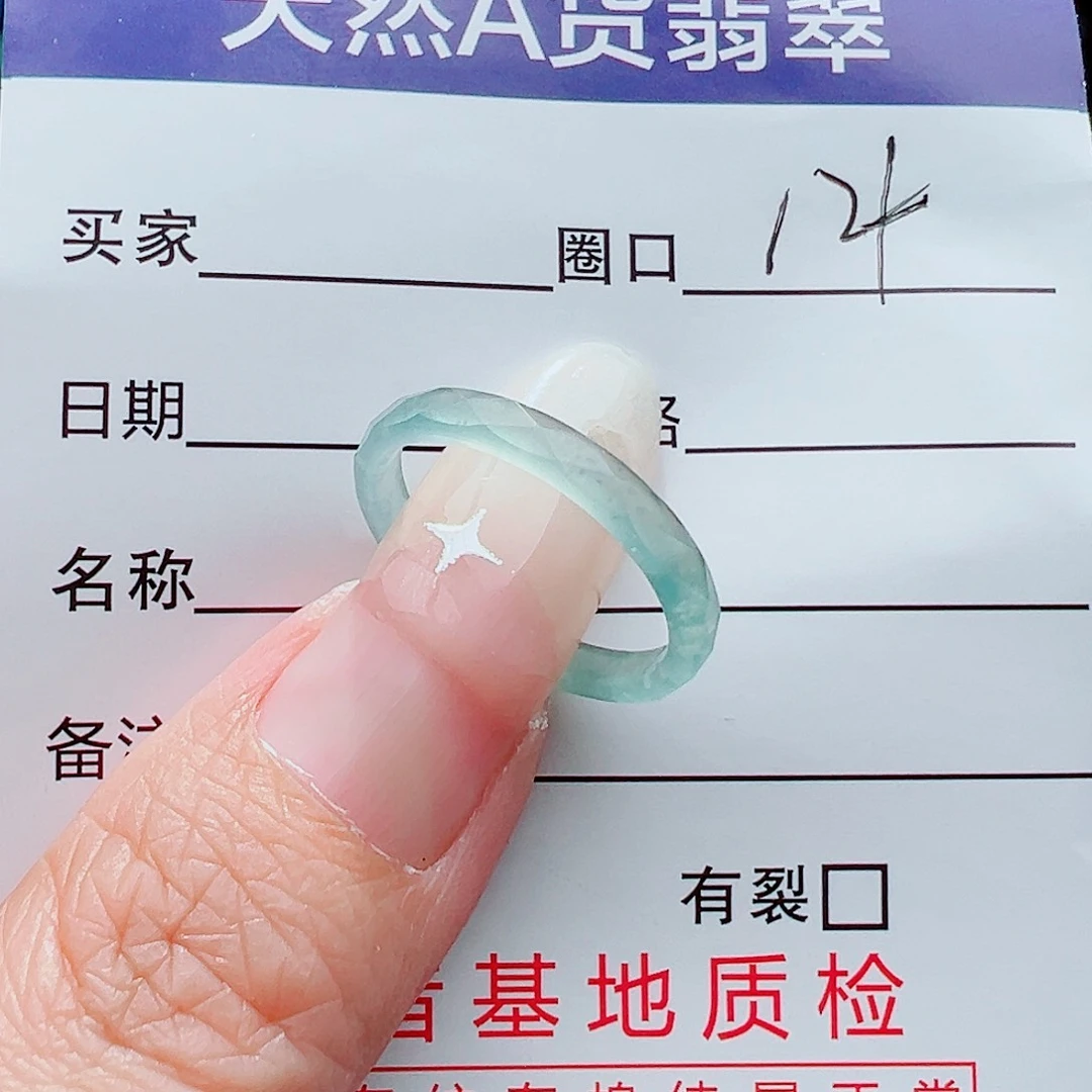未镶嵌戒指翡翠戒指