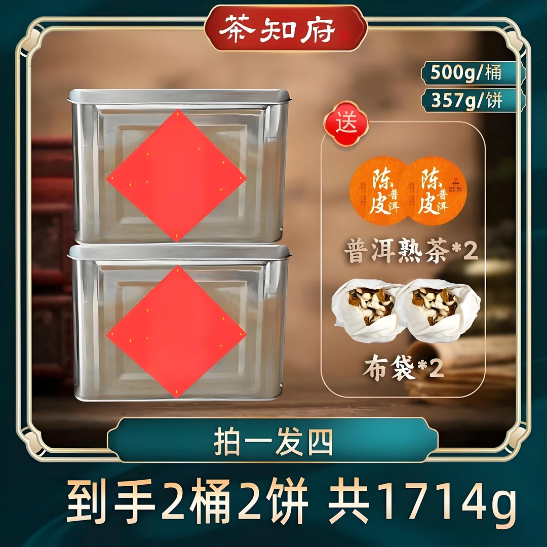 【次日达】拍一发三 茶叶大礼包D