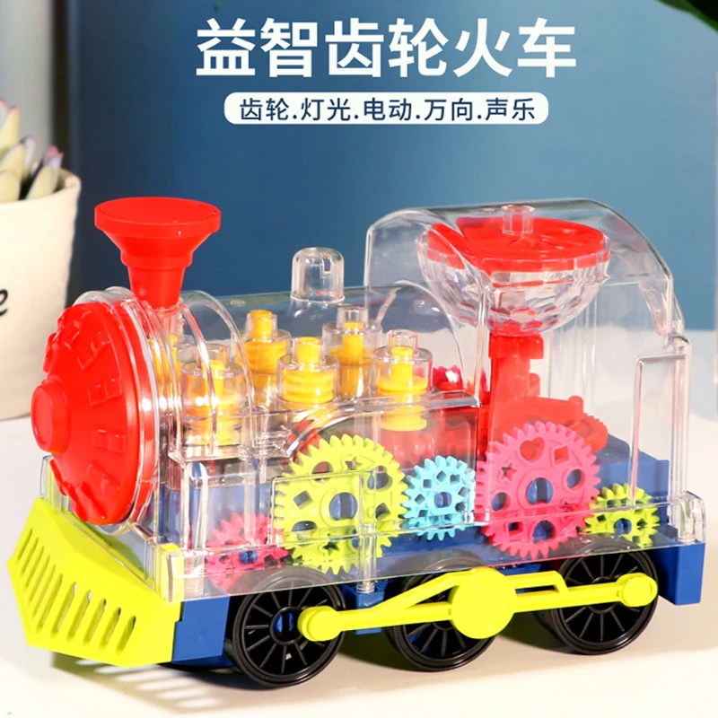 电动透明齿轮小火车1岁6岁儿童玩具炫彩灯光音乐万向行走益智玩具