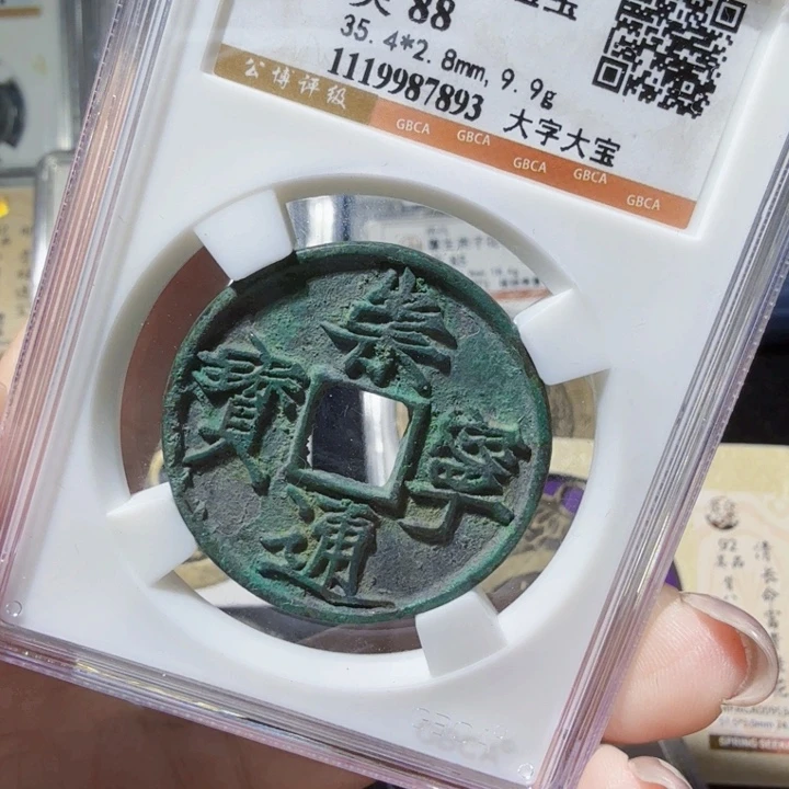 铜As历朝历代一个，7893
