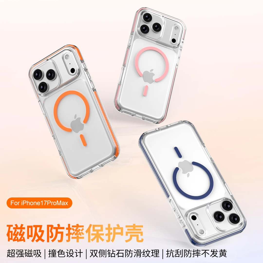 新款透明双色磁吸适用于苹果17promax手机壳创意网红简约全包防摔