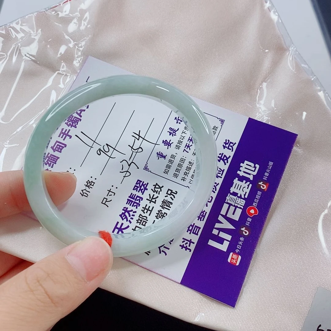 未镶嵌手镯翡翠手镯