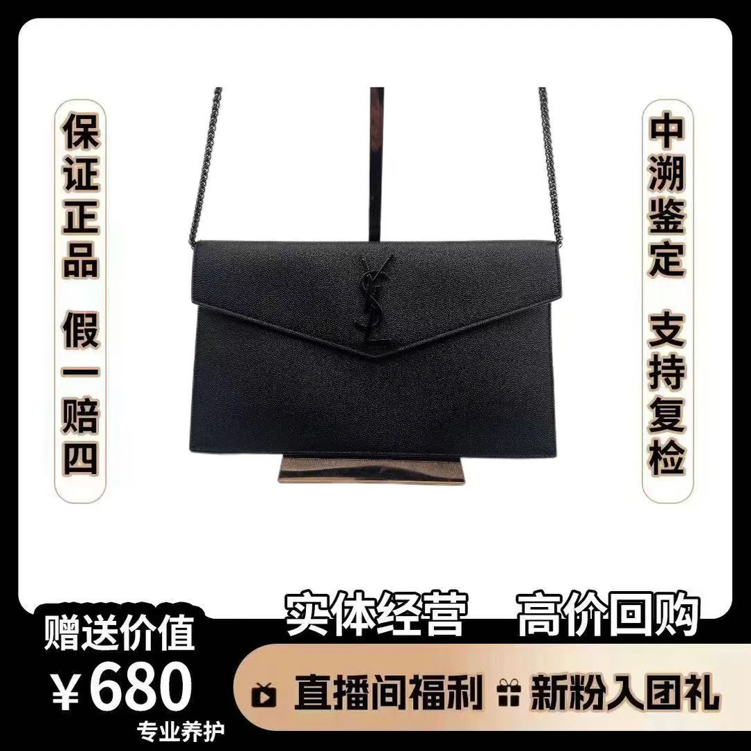 99新 YSL/圣罗兰 圣罗兰包包 圣罗兰手拿 黑色 尺寸27×16