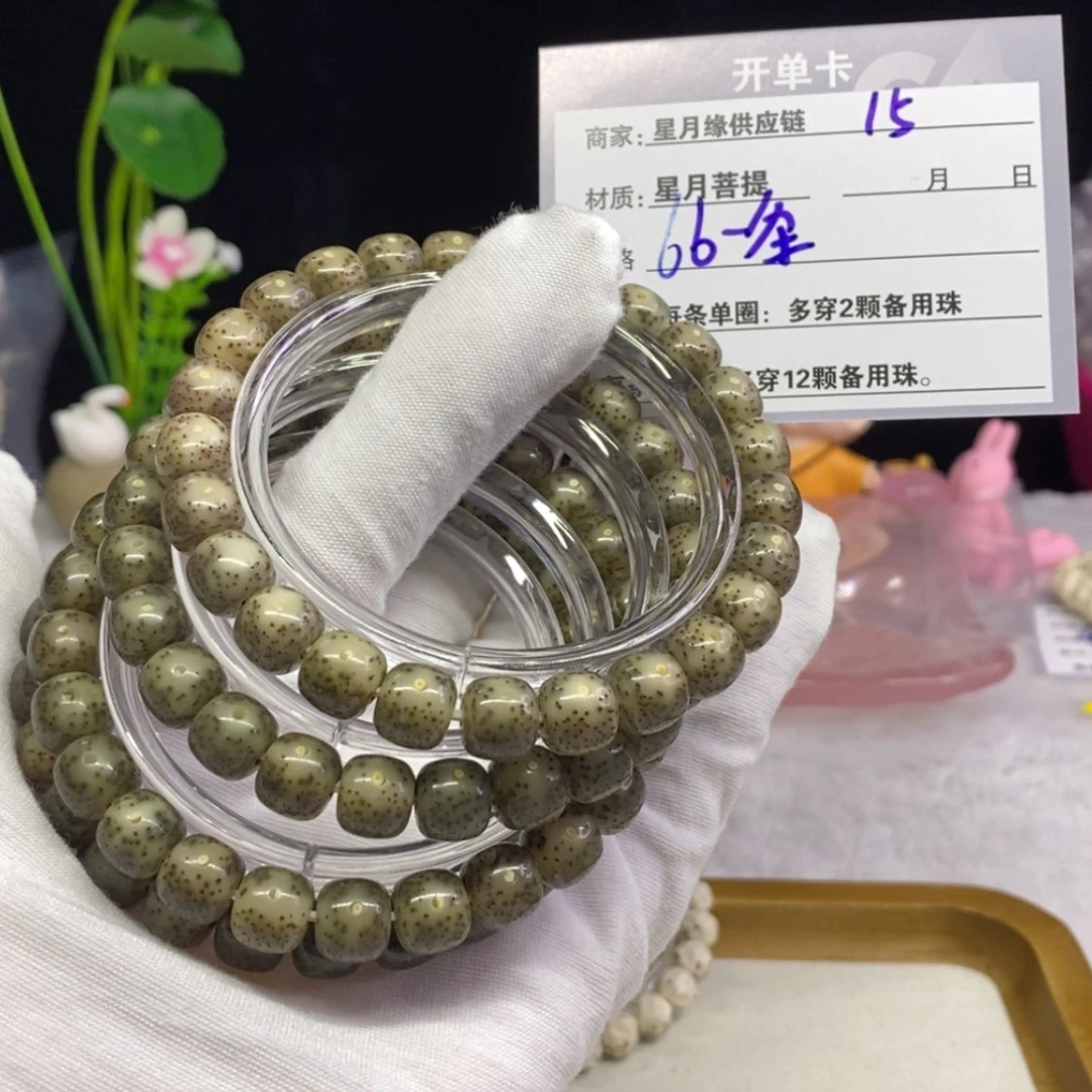 【闪购商品】星月菩提吊坠15……
