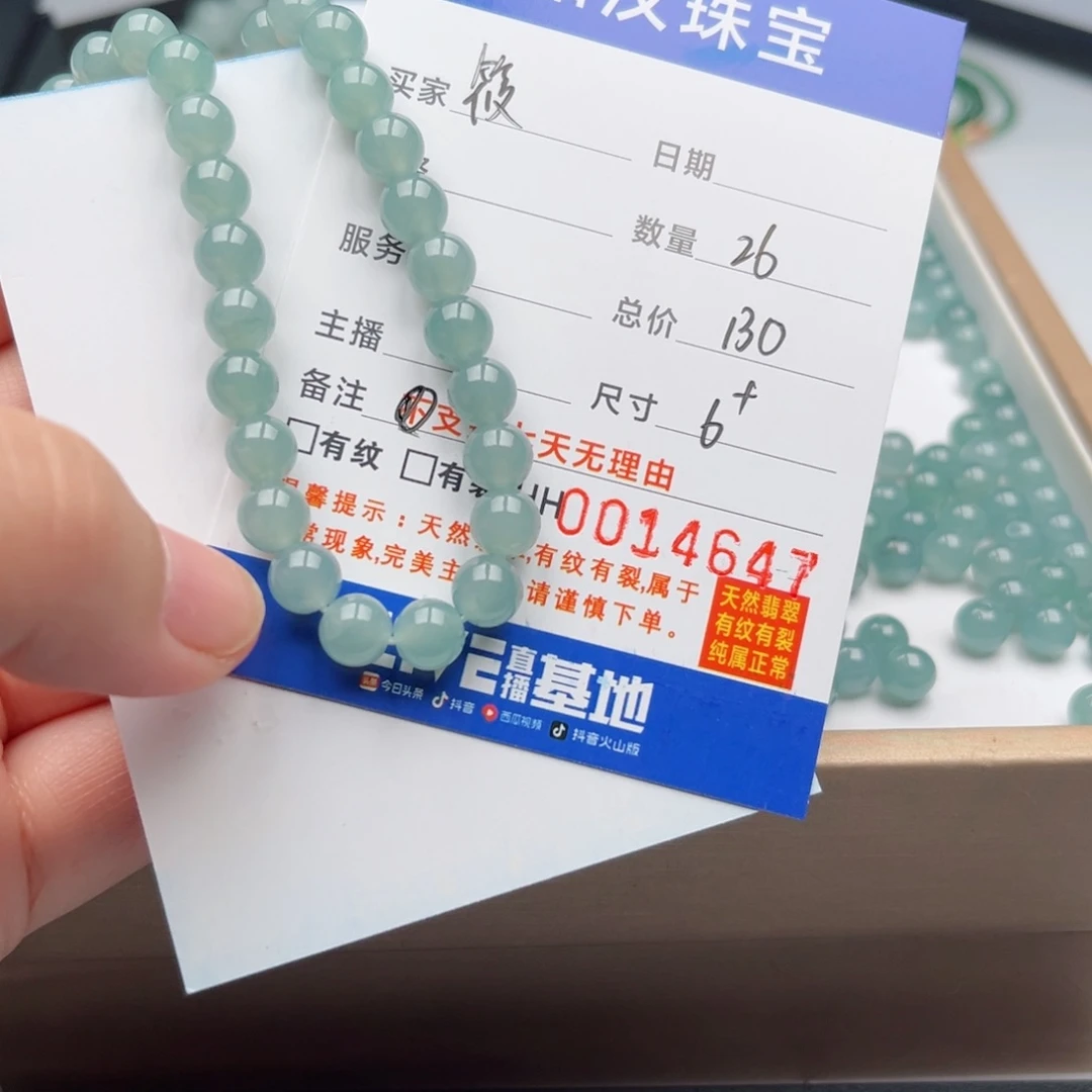 翡翠手链未镶嵌筱*散珠自选