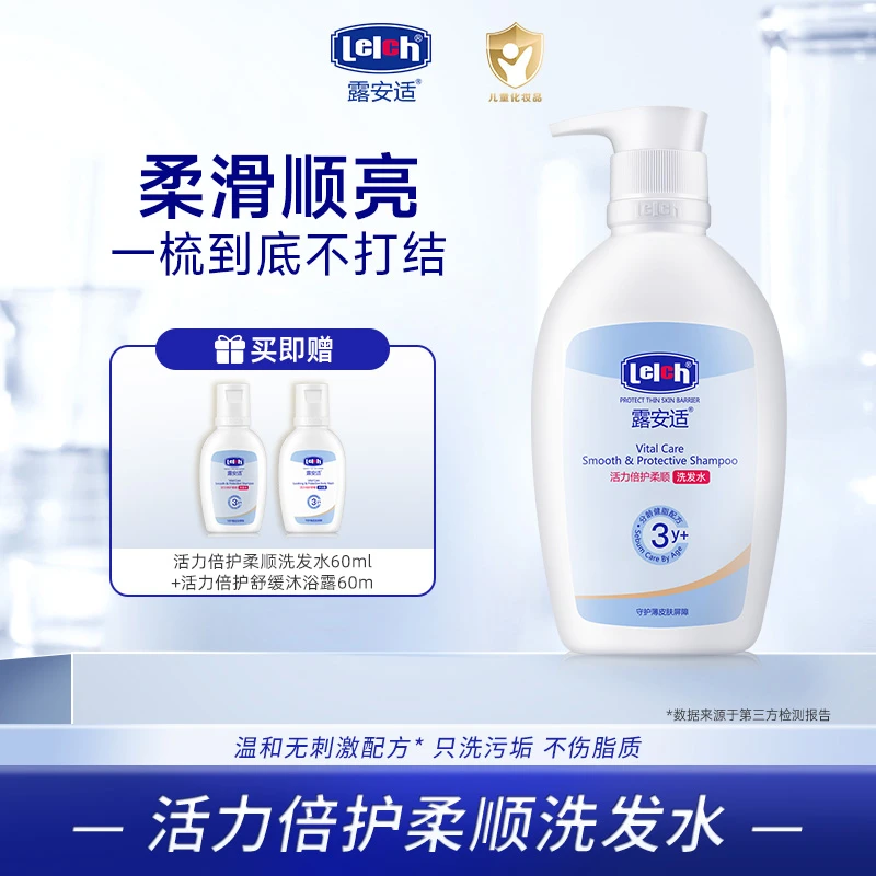 露安适活力倍护柔顺洗发水400ml 夏日洗护婴幼儿 3岁+儿童洗发露