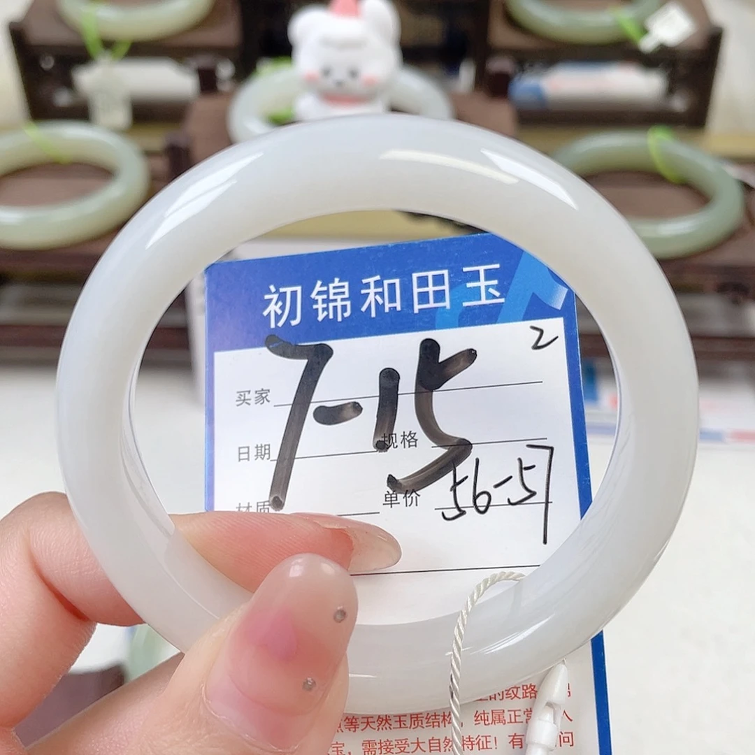 未镶嵌手镯和田玉