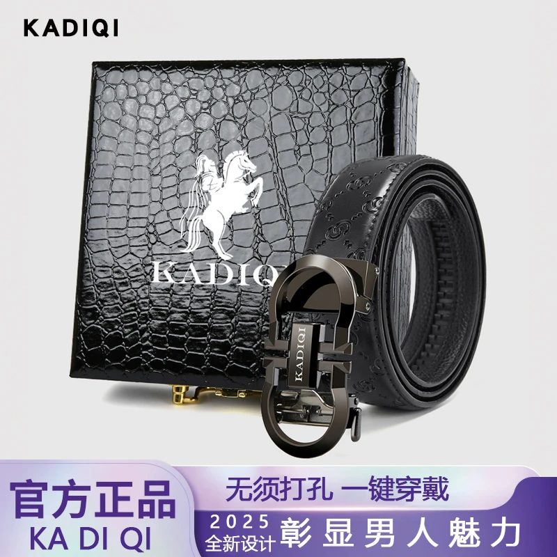 KADIQI官方正品轻奢休闲礼盒装男士皮带百搭自动扣商务男士腰带