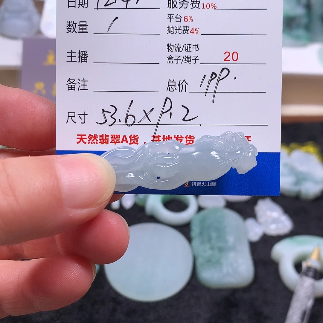 翡翠未镶嵌吊坠(不含链)