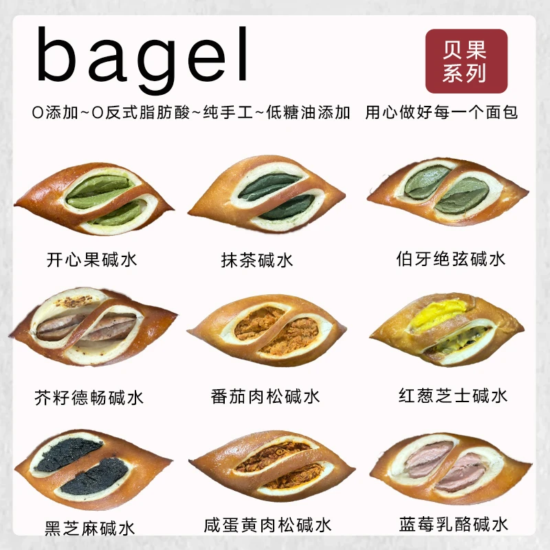 新店福利【任选5个顺丰包邮，口味备注】90g手工制作碱水贝果/5个装